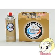 東邦金属工業 カセットボンベ トーホー ハンディガス ゴールド3P 3本入