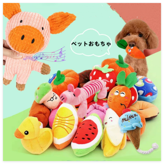 おもちゃ ペット用 ペットおもちゃ ペット用品 ペットグッズ ペット雑貨