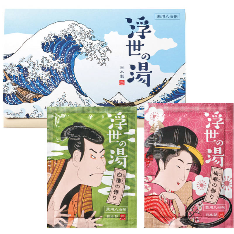 薬用入浴剤 浮世の湯 20g×2包入 UY-20K