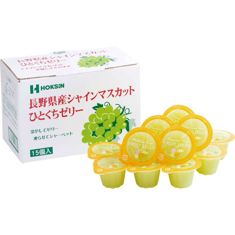 （季節品）（ケース単位）長野県産シャインマスカットひとくちゼリー 21g×15 MS-5B【直送品】［送料無料］