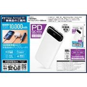 【2026年8月下旬入荷予定】半固体電池モバイルバッテリー10000mAh	HAC5601A