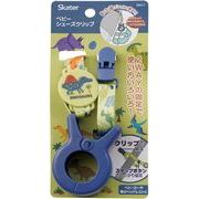 スケーター 《特価》【予約販売】ベビーシューズクリップ ダイナソー／ディノサウルス