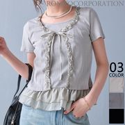 【2026新作商品♪】カーディガン風レイヤードデザインフリルトップス