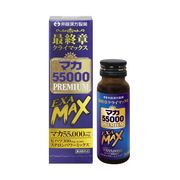 【ケース販売40本入】マカ55000PREMIUM EXAMAX