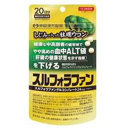 【ケース販売64個入】しじみの入った牡蠣ウコンスルフォラファン 20日【機能性表示食品】
