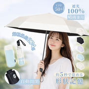 折りたたみ傘 ワンタッチ 自動開閉 軽量 晴雨兼用 形状記憶 撥水 防水 日傘 遮光 uvカットUPF50+ sh023