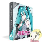 [予約 4/14発売以降]初音ミク V6 スターターパック ボーカロイド パッケージ版 CRYPTON クリプトン MIK