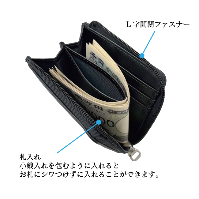 W-1118 L字ファスナー財布 コンパクト 札入れ カード6枚収納 小銭入れ