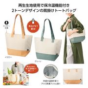 リル　再生ＰＥＴ保冷温トートバッグ