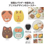 アニマルメリー　珪藻土ソフトコースター