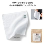 リル　再生ブレンドハンカチタオル