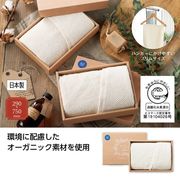 オーガニック　スリムフェイスタオル