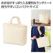５ｏｚ　コットンランチトート