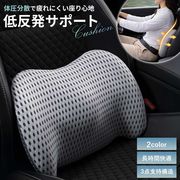 車用 腰痛クッション 椅子クッション ブラックorグレー ランバーサポート 運転席 シートクッション