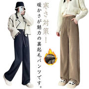 裏起毛 パンツ レディース コーデュロイ ワイドパンツ ロングパンツ 裏ボア ストレートパ