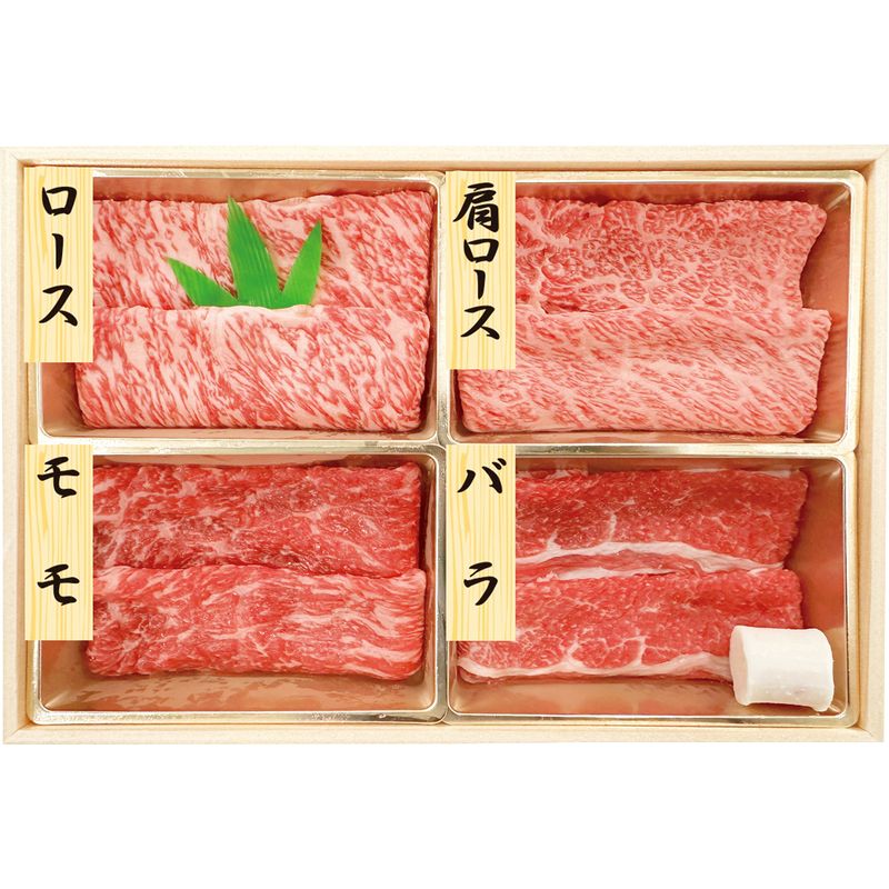 黒毛和牛すき焼き・しゃぶしゃぶ用4種 7001537【直送品】［送料無料］