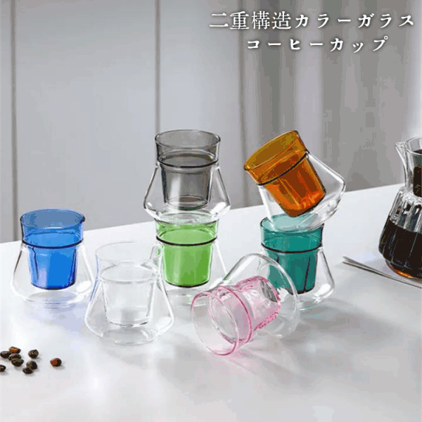 限定数量セール  INSスタイル 二重構造カラーガラス コーヒーカップ カフェ向け