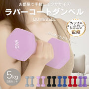 ダンベル 5kg 2個セット カラー トレーニング 筋トレ 男性 女性 鉄アレイ ブルー レッド
