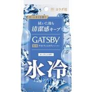 ギャツビー　アイスデオドラント　ボディペーパー　アイスシャボン