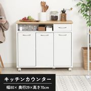 ハイキッチンボード 180*60 ホワイトオーク | 卸売・ 問屋・仕入れの
