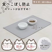 ペット用防水マット 60x40 グレー