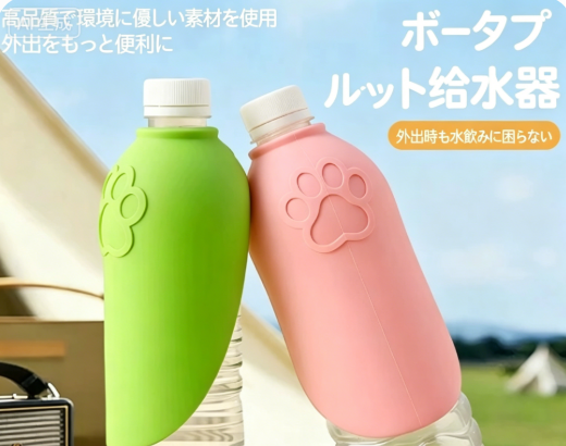 犬猫用 外出携帯給水カップ シリコン製 散歩用お水飲み器 ペットお散歩ウォーターボトル