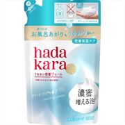 ｈａｄａｋａｒａ（ハダカラ）ボディソープ　泡で出てくるタイプ　クリーミーソープの香り　詰替え用