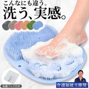 フットブラシ 足裏ブラシ 足洗いマット 角質除去 角質ケア 足裏ケア かかとケア フットケア 吸盤付き
