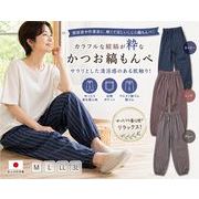 色柄おまかせ　しじら織かつお縞もんぺ　2本組