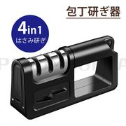包丁研ぎ 包丁研ぎ器 ダイヤモンド砥石 ダイヤモンドシャープナー キッチンシャープナー