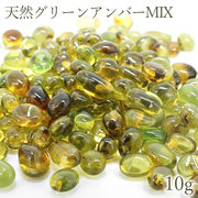 さざれ 10g 天然グリーンアンバー MIX リトアニア産 アンバー 琥珀 天然石 パワーストーン カラーストーン