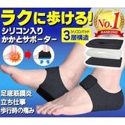 かかとサポーター 足底筋膜炎 サポーター 踵 子供 シリコン かかとが痛い かかとの痛み 医療用 スポーツ