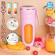 ミキサー ジュース ジューサー 野菜 果物 離乳食用 栄養補充 氷 一台多役 高速 省エネ