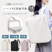 リュック レディース 大容量 ビジネス 通勤 リュックサック 通学 おしゃれ 軽い シンプル 軽量