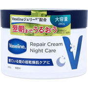 ヴァセリン リペアクリーム ナイトケア 無香料 280g