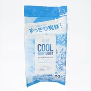 クールボディシート