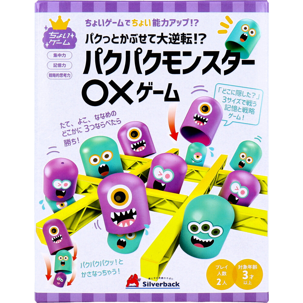 ちょいゲーム パクパクモンスター○×ゲーム 1セット