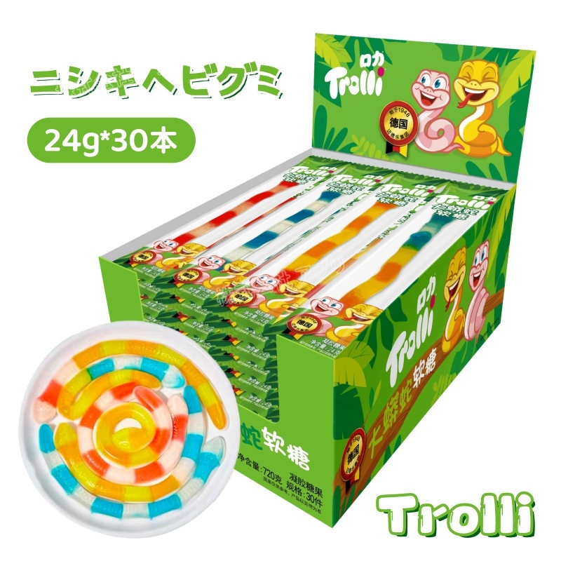 トローリ Trolli ニシキヘビグミ うわばみグミ 蟒蛇グミ 人気菓子 韓国 ニシキヘビ 人気お菓子