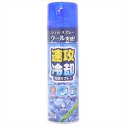 速攻冷却　冷却スプレー