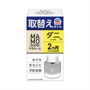 マモルーム　ダニ用　取替えボトル　２ヵ月用