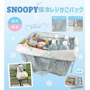 【SNOOPY☆たっぷり入る】スヌーピー　保冷・保温　レジかご対応バッグ