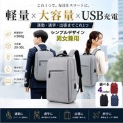 全4色 ビジネスリュック ユニセックス 大容量  シンプル 黒 撥水 スタイリッシュ 軽量 薄型 15インチPC