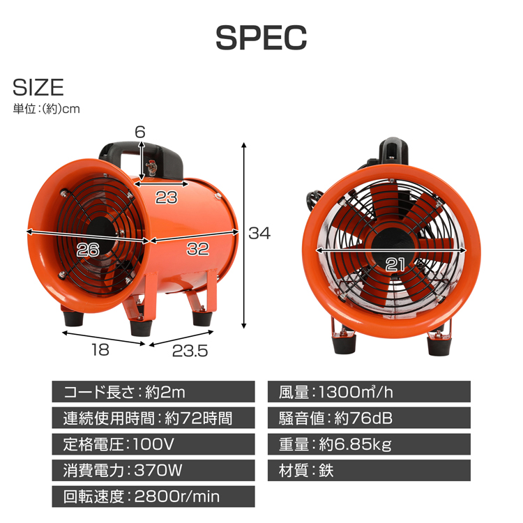 ダクトファン ダクトホース 10m 排送風機 ダクト 口径200mm 業務用