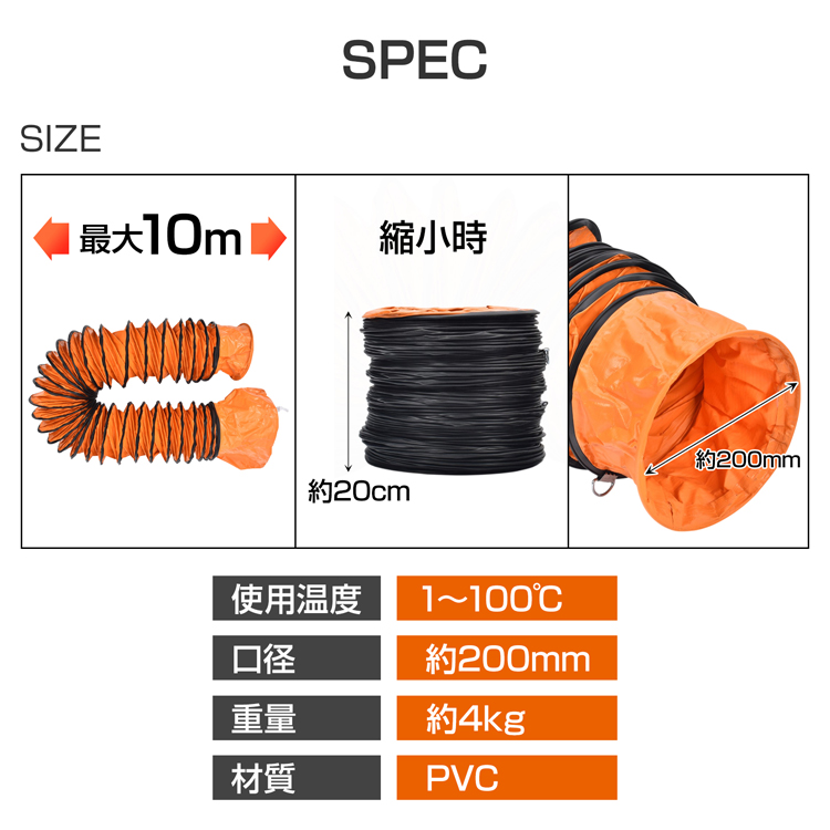 ダクトファン ダクトホース 10m 排送風機 ダクト 口径200mm 業務用