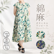 【綿麻混】ボタニカル柄ワンピース ナチュラル 花柄 絵画 プリント ワンピ ワンピース コットン リネン