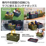 ハンドル付き折りたたみコンテナボックス　１個