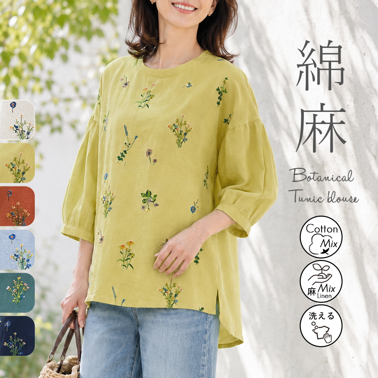ボタニカル刺繍チュニック ナチュラル コットンリネン