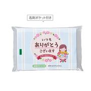 「ありがとう」ポケットティッシュ８Ｗ　ブルー