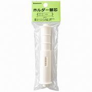 トイレットペーパーホルダー替芯