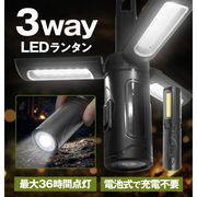 キャンプランタン/高輝度LED/ライト/折りたたみ/3WAY/懐中電灯/ランタン/テーブルライト/ライトHRN-654
